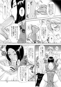 The Amanoja 9 - Erozuma Monzetsu Nikki (Lewd Wife Ecstasy Diary) - Photo #82