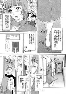 The Amanoja 9 - Erozuma Monzetsu Nikki (Lewd Wife Ecstasy Diary) - Photo #96