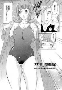 The Amanoja 9 - Erozuma Monzetsu Nikki (Lewd Wife Ecstasy Diary) - Photo #97
