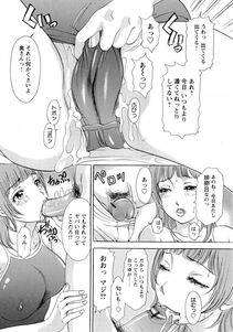The Amanoja 9 - Erozuma Monzetsu Nikki (Lewd Wife Ecstasy Diary) - Photo #99