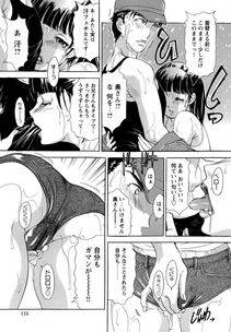 The Amanoja 9 - Erozuma Monzetsu Nikki (Lewd Wife Ecstasy Diary) - Photo #118