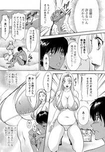 The Amanoja 9 - Erozuma Monzetsu Nikki (Lewd Wife Ecstasy Diary) - Photo #134