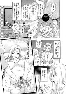 The Amanoja 9 - Erozuma Monzetsu Nikki (Lewd Wife Ecstasy Diary) - Photo #149