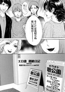 The Amanoja 9 - Erozuma Monzetsu Nikki (Lewd Wife Ecstasy Diary) - Photo #151