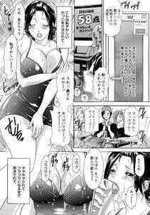 The Amanoja 9 - Erozuma Monzetsu Nikki (Lewd Wife Ecstasy Diary) - Photo #152