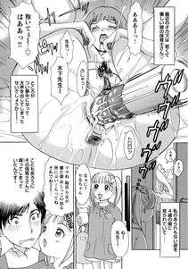 The Amanoja 9 - Erozuma Monzetsu Nikki (Lewd Wife Ecstasy Diary) - Photo #169