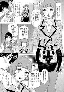 The Amanoja 9 - Erozuma Monzetsu Nikki (Lewd Wife Ecstasy Diary) - Photo #170
