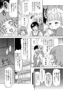The Amanoja 9 - Erozuma Monzetsu Nikki (Lewd Wife Ecstasy Diary) - Photo #171