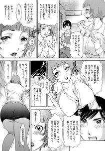 The Amanoja 9 - Erozuma Monzetsu Nikki (Lewd Wife Ecstasy Diary) - Photo #172