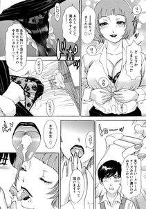 The Amanoja 9 - Erozuma Monzetsu Nikki (Lewd Wife Ecstasy Diary) - Photo #173