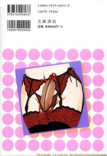 Amano Jyaku - T.S. I Love You Chapter 1 - Photo #166