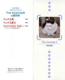 Amano Jyaku - T.S. I Love You Chapter 2 - Photo #3