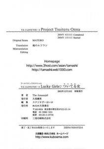 Amano Jyaku - T.S. I Love You Chapter 2 - Photo #160
