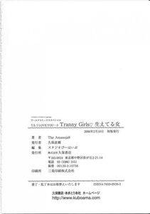 Amano Jyaku - T.S. I Love You Chapter 3 - Photo #163