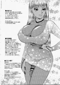 Amano Jyaku - T.S. I Love You Chapter 4 - Photo #161
