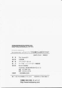Amano Jyaku - T.S. I Love You Chapter 4 - Photo #163