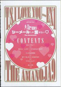 Amano Jyaku - T.S. I Love You EX1 - Photo #5