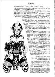 Amano Jyaku - T.S. I Love You EX1 - Photo #132
