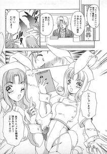 The Amanoja 9 - Kisekae Mania - Photo #30