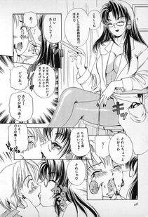 The Amanoja 9 - Kisekae Mania - Photo #49