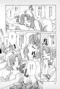 The Amanoja 9 - Kisekae Mania - Photo #53