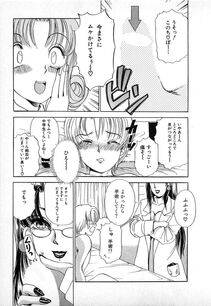 The Amanoja 9 - Kisekae Mania - Photo #54