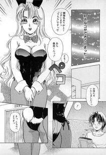 The Amanoja 9 - Kisekae Mania - Photo #63