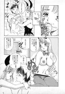 The Amanoja 9 - Kisekae Mania - Photo #66