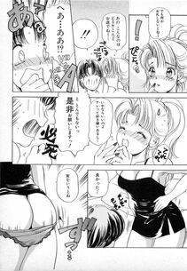 The Amanoja 9 - Kisekae Mania - Photo #72
