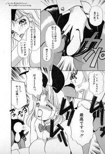 The Amanoja 9 - Kisekae Mania - Photo #75