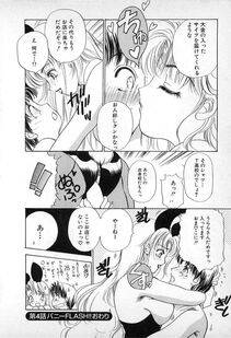 The Amanoja 9 - Kisekae Mania - Photo #79