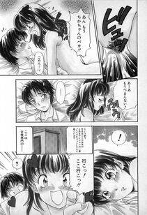 The Amanoja 9 - Kisekae Mania - Photo #81