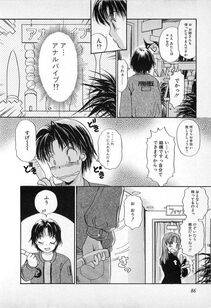 The Amanoja 9 - Kisekae Mania - Photo #87