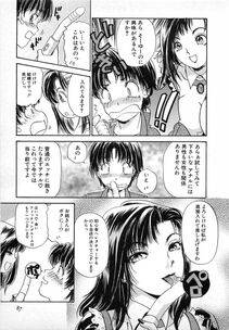 The Amanoja 9 - Kisekae Mania - Photo #88