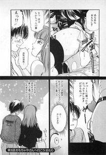 The Amanoja 9 - Kisekae Mania - Photo #97
