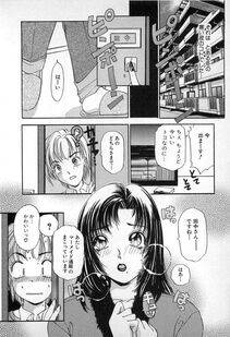 The Amanoja 9 - Kisekae Mania - Photo #99