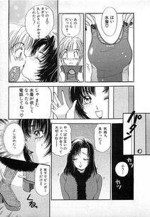 The Amanoja 9 - Kisekae Mania - Photo #114