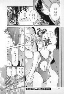 The Amanoja 9 - Kisekae Mania - Photo #115