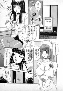 The Amanoja 9 - Kisekae Mania - Photo #116