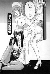 The Amanoja 9 - Kisekae Mania - Photo #117