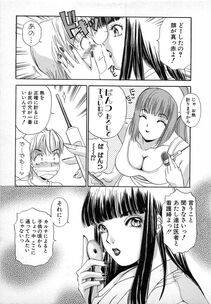 The Amanoja 9 - Kisekae Mania - Photo #120