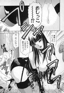 The Amanoja 9 - Kisekae Mania - Photo #129