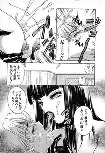 The Amanoja 9 - Kisekae Mania - Photo #132