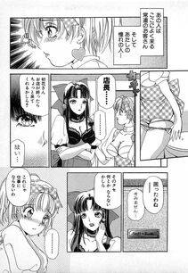 The Amanoja 9 - Kisekae Mania - Photo #138