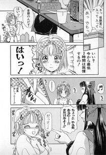 The Amanoja 9 - Kisekae Mania - Photo #141