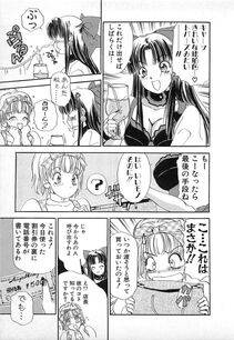 The Amanoja 9 - Kisekae Mania - Photo #144