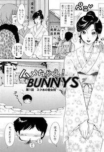 The Amanoja 9 - Hamechae! Bunnys - Photo #6