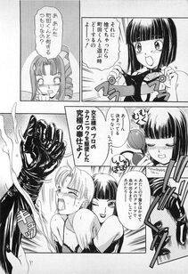The Amanoja 9 - Kisekae Mania - Photo #193