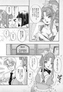 The Amanoja 9 - Kisekae Mania - Photo #195