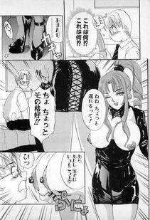 The Amanoja 9 - Kisekae Mania - Photo #197